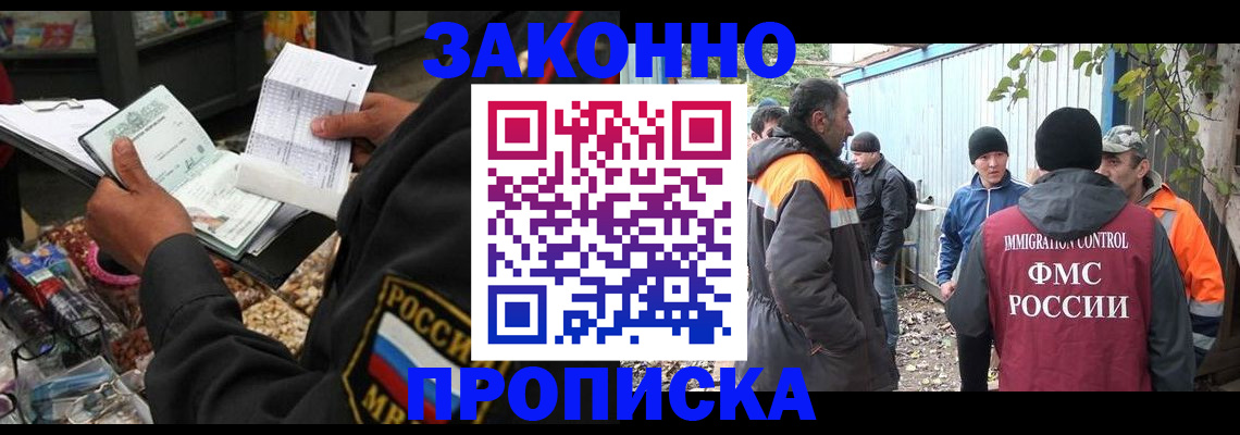 прописка для кредита в Кузнецке