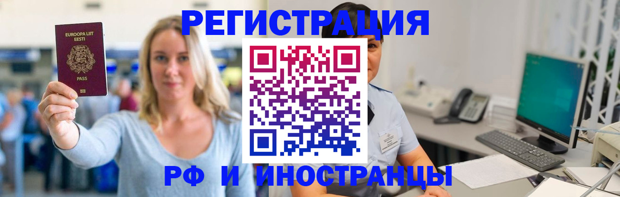 регистрация в Кузнецке