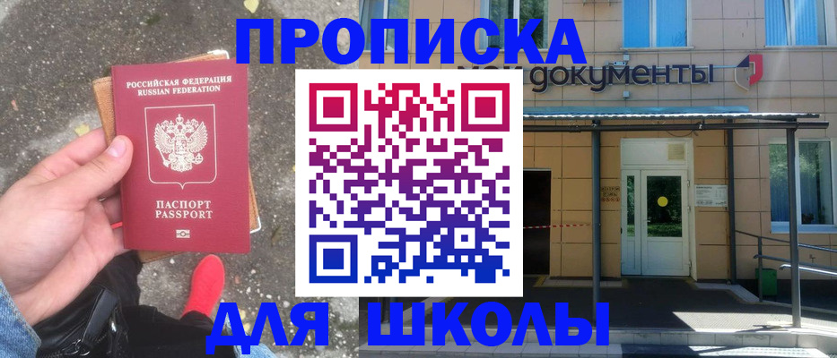 прописка в квартире в Кузнецке