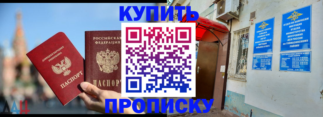 прописка от собственника в Кузнецке