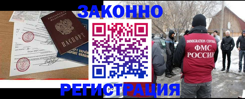 временная регистрация гарантия в Кузнецке